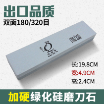 Master Joe double-sided sharpening stone rough grinding oil stone household kitchen knife sharp grinding stone durable iron fast slaughtering sharpening knife