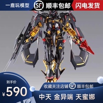 Spot MB 1 100 Zhongtian Model mc Tianmina Black Heresy Gold Heresy Alloy Finished Product