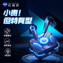 Mechanic TH300 TWS Bluetooth headset game e-sports noise reduction in-ear sports long battery life wireless charging RGB light effect for Huawei Apple