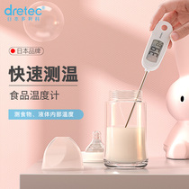 Dretec Dolico Kitchen Probe Style Food Thermometer Baking Water Thermometer Baby Milk Temperature Gauge