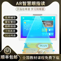 Smart City eye protection learning machine first grade to high school students intelligent tablet computer network class primary school English Learning artifact textbook synchronous family education point reading machine childrens special story machine
