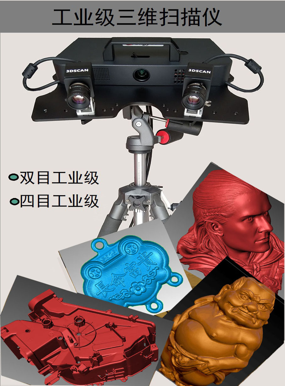 工業グレードのブルーライト 3D スキャナー 4 眼 3D スキャナー 3D スキャナー コピー機
