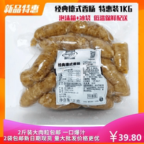 2 bags to order Homeric flavor classic German sausage special 1KG German hot dog Burger