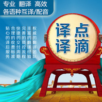 English translation service foreign birth certificate degree Spanish French German multinational translation service