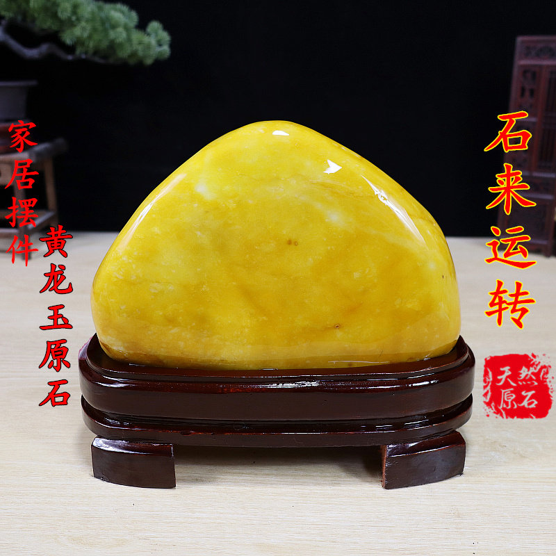 天然の原石 黃龍玉 黄龙玉原石-黄龙玉原石促销价格、黄龙玉原石品牌- 淘宝