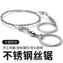Manual portable stainless steel wire saw sawing wood logging outdoor wire saw camping does not hurt hands Hand wire saw
