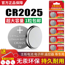  CR2025 button battery Car key special remote control battery CR2025 electric car remote control blood glucose meter electronic watch scale Human body scale 2025 button battery round 3v lithium battery