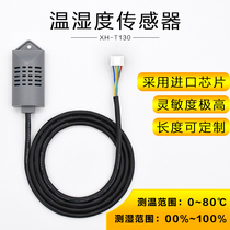 XH-T130 Imported temperature and humidity sensor humidity probe Ultra-high sensitivity humidity probe 00%-99%RH