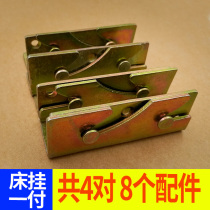 Thickened bed hinge heavy bed hook bed bolt bed buckle bed connector wooden bed fixing accessories