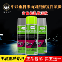 Zoomlion forklift excavator forklift crane Aurora green paint Mr special scratch repair self-painting