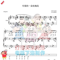 Lovely rose Piano Zhengpu staff Lao Zhicheng arrangement bB tune CD high quality customization Please talk privately