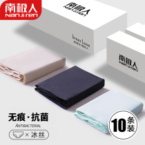 Antarctic women seamless underwear women cotton antibacterial crotch Ice Silk thin comfortable breathable girl girl breifs