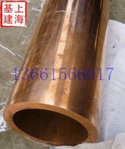 T2 copper red brass pipe copper pipe with an outer diameter of 110 120 133 140 159mm thick 3 10mm