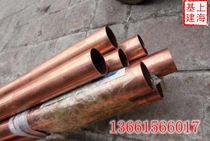 T2 Copper pipe Pure copper pipe outer diameter 54 55 60 65mm Thick 1 5 2 3 4 5 5 10 15mm