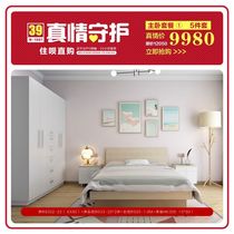 Master Bedroom Package