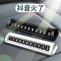 Temporary parking plate car mobile phone number car car supply car license plate decoration mobile phone number