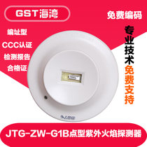 JTG-ZW-G1 point type UV flame detector Bay flame detector Bay flame alarm