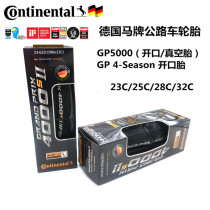 German horse road car folding tire 700 * 23C 25C anti-stab tire anti-tie 5000 competition GP4000
