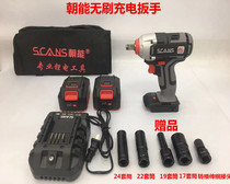 Chao can SC4180 880 charging wrench holder woodworking electric wrench brushless auto repair wind gun tool bare machine