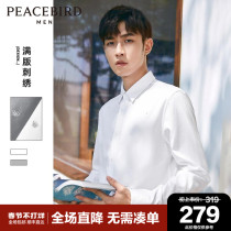 Taiping Bird Men's Long Sleeve White Shirt Men's Full Edition Small Embroidered Two-tone Sven Men's Solid Color Shirt