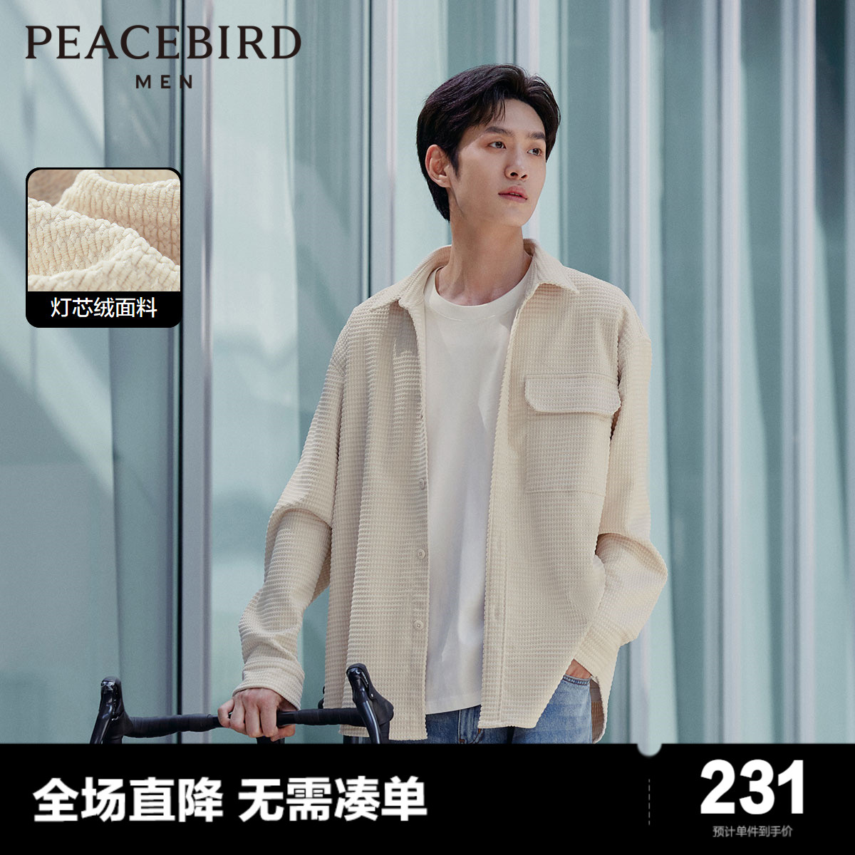 [Xiaoxiangfeng] PEACEBIRD メンズカジュアルシャツ冬春無地コーデュロイルーズ長袖シャツメンズファッション
