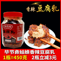 Tofu milk Guizhou specialty Bijie Yi girl 450g spicy mildew soy milk Next meal farm spicy homemade