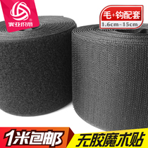 1 6-15cm wide black and white female buckle without glue velcro velcro stickers Burr stickers sticky strips High-quality self-adhesive tape