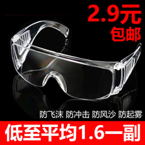 Goggles Labor protection anti-splash protective glasses windproof dustproof anti-fog breathable foam anti-sand grinding Mens and womens riding