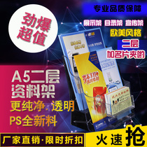 A5 two-layer data rack promotion single-page shelf color page shelf Atlas shelf acrylic display rack to send business card box