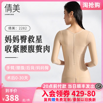 Qian Mei Waist Abdominal Suction Liposuction Shapewear Mother Hip Repair Collection Hip rich and expensive bag liposuction postoperative period Shaping the summer