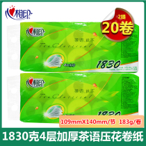 Heart print roll paper tea language silk sharing series roll paper large roll sanitary paper towel 4 layers 183 grams total 20 rolls BT2010