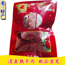 Halal lamb cooked specialty vacuum packaging 150g spiced braised lamb ready-to-eat can be made lamb soup lamb steamed hamburger