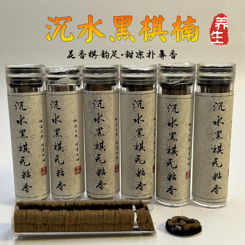 黑奇楠沉香-黑奇楠沉香促销价格、黑奇楠沉香品牌- 淘宝
