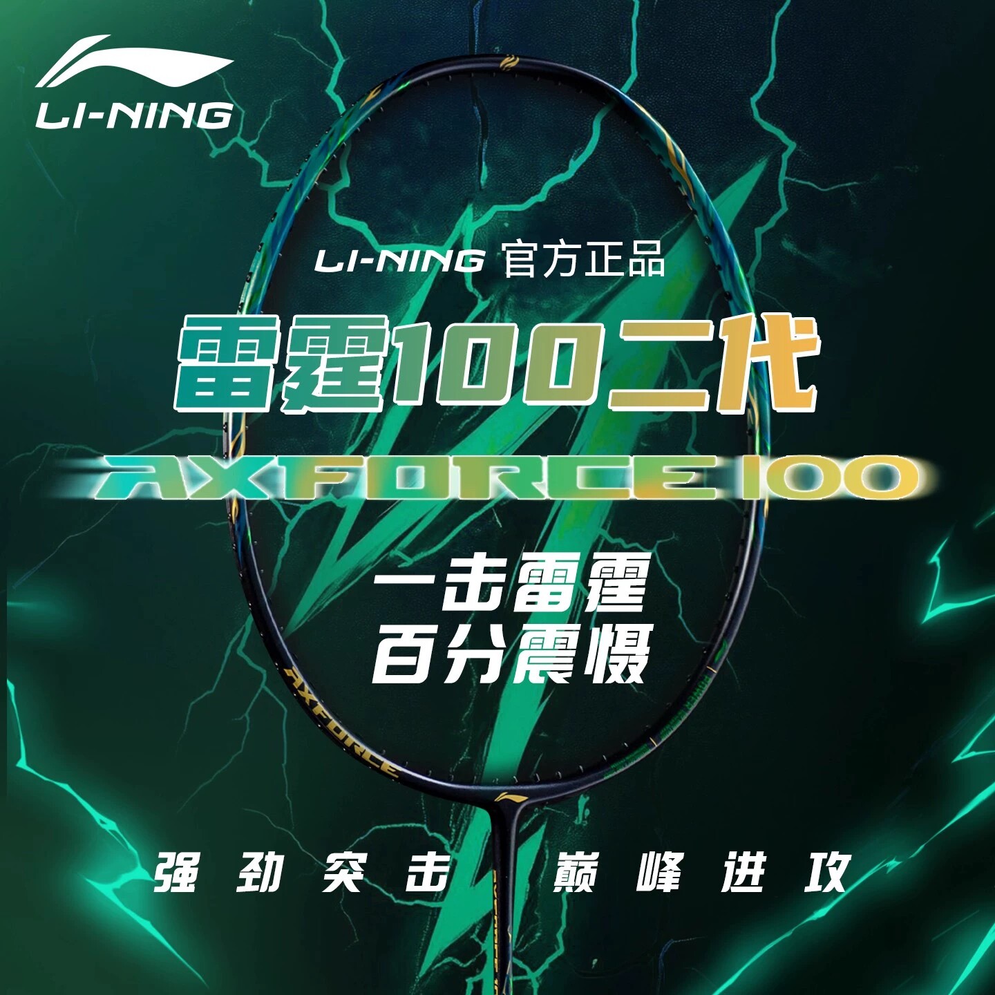 李宁雷霆100羽毛球-李宁雷霆100羽毛球促销价格、李宁雷霆100羽毛球品牌