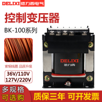 Delixi BK-100VA control transformer 380V 220V power supply 36V AC 100W Voltage converter 24V