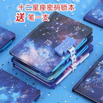 Notebook notebook diary constellation combination lock cute primary school student birthday summer graduation gift