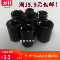 Qinghai Lake Sleeve 12 5mm Wind-driven Hexagon Sleeve Black Head Tool Wrench