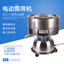 Vibrating screen vibrating screening machine powder sieving stainless steel small electric screen Chinese medicine powder wood powder sieve vibrating filter screen