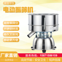Small vibrating screen Stainless steel vibrating screen Electric sieve powder machine Wood flour flour pollen vibrating screen Plastic powder screening machine