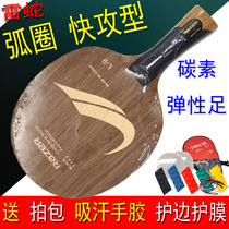 Thunder L9 table tennis racket carbon base plate attacking straight-shot horizontal Pat adult junior students racket childrens racket