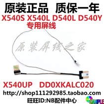 ASUS ASUS F580U F580 A580u Fl8000u K542 X542UR R542 screen wire cable