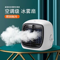Mini air cooler usb small air conditioning fan multi-function water cooling black technology portable home dormitory artifact