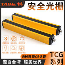 Taihe tcg series 30 60MM pitch safety Grating Light curtain sensor sorting injection molding machine press sensor