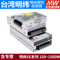 SE Meanwell 450 600 1000 1500 switching power supply 24V 5V 12V 15V 27V 36V 48V W