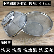 304 stainless steel kitchen washing basket drain Basin net basket fruit basket home rice basket washing rice sieve artifact