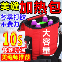 Beauty sewing agent heating package real porcelain glue thermostatic box filling insulation bag quick heat box porcelain seam every special construction tool