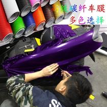 Battery car sticker full body electric car ghost fire Film fuel tank sticker pedal waterproof suitcase Fuxi color change film
