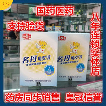 Mingdan horn skin cleansing exfoliating thickening calluses foot pad dead skin foot doctor cocoon Connor