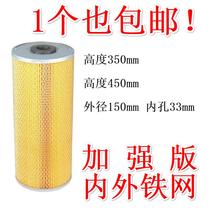 Filter iron mesh 450 filter element yellow electric Spark Machine filter screen 350 with mesh electric pulse machine