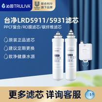 Qinyuan platform net composite carbon rod romembrane filter element suitable for LRD5911 5931 5951 5921-5D